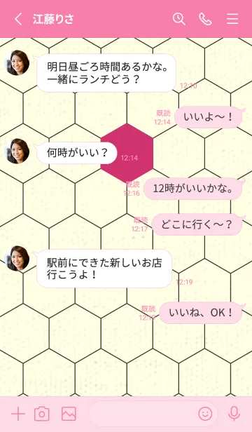 [LINE着せ替え] 六角形のきせかえ 紅色の画像3