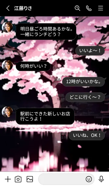 [LINE着せ替え] 桜花爛漫 #CWHM42。の画像3