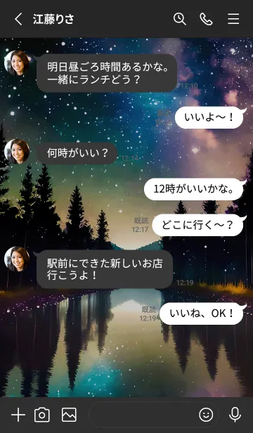 [LINE着せ替え] 穏やかな夜景の着せかえ/942の画像3