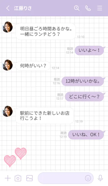 [LINE着せ替え] 幸運ハートの方眼紙/くすみパープルの画像3