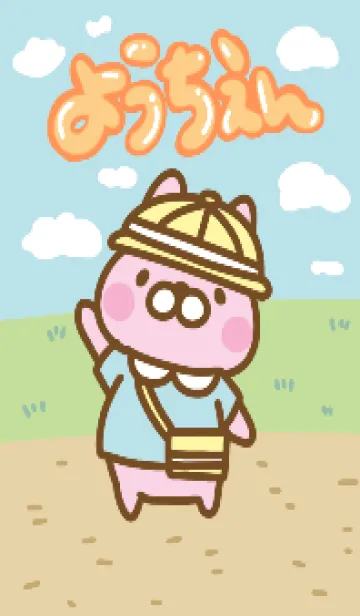 [LINE着せ替え] レプゥーの妹 ようちえんの画像1