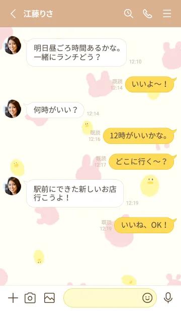 [LINE着せ替え] レプゥーの妹 ようちえんの画像3