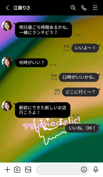 [LINE着せ替え] サイケデリック スマイル .103の画像3