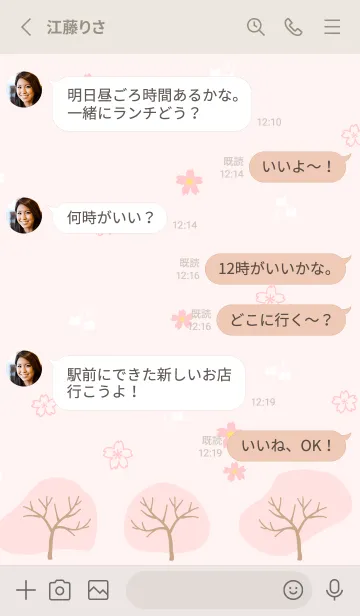 [LINE着せ替え] 四季 春10の画像3