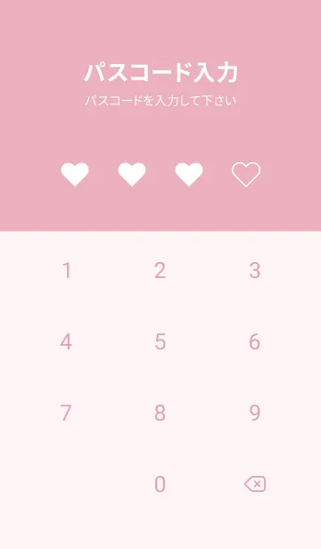 [LINE着せ替え] シンプルなハート着せ替えの画像4