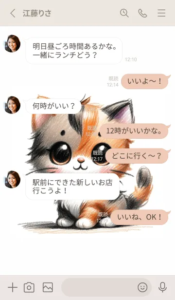 [LINE着せ替え] かわいいクレヨン猫の画像3