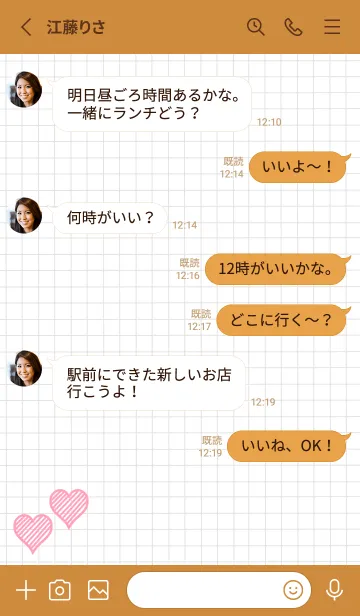 [LINE着せ替え] 幸運ハートの方眼紙/ブラウン/オレンジの画像3