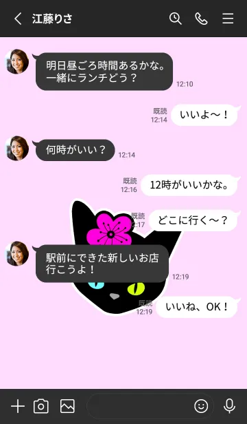 [LINE着せ替え] ブラックキャット＆桜 14の画像3