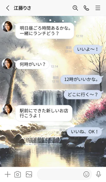 [LINE着せ替え] 優美な冬の風景の着せかえ(Winter-2803)の画像3