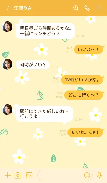 [LINE着せ替え] かわいい白い花と葉っぱ11の画像3