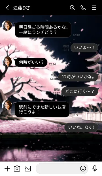 [LINE着せ替え] 桜花爛漫 #CWHM210。の画像3