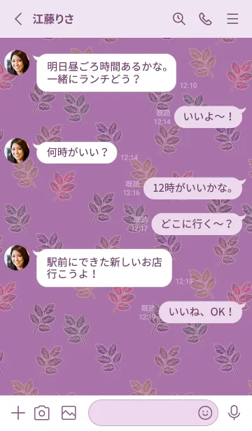 [LINE着せ替え] light purple 舞い散る葉っぱの画像3