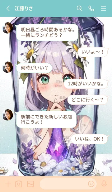 [LINE着せ替え] かわいい日 N0dT6の画像3