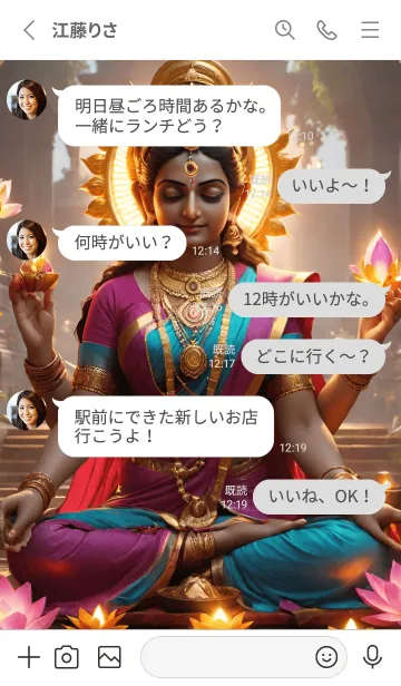 [LINE着せ替え] Lakshmi's Holy Blessing 07の画像3