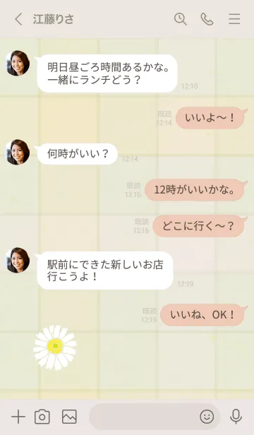 [LINE着せ替え] チェック柄 ガーベラ28の画像3