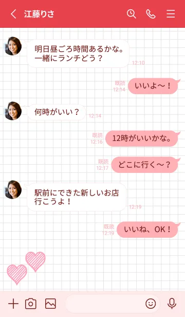 [LINE着せ替え] 幸運ハートの方眼紙/ピンクレッドの画像3