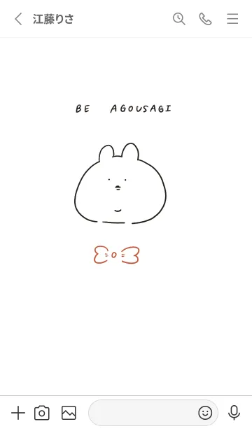 [LINE着せ替え] あごうさちゃんの着せ替えの画像2