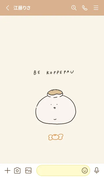 [LINE着せ替え] パウの着せ替えの画像2