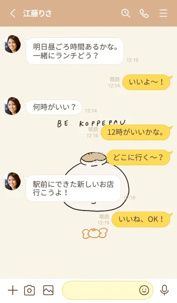 [LINE着せ替え] パウの着せ替えの画像3