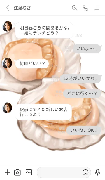 [LINE着せ替え] 帆立 6の画像3