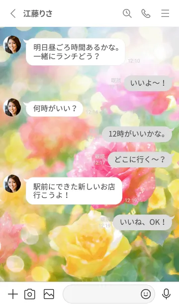 [LINE着せ替え] 薔薇(バラ)の花の着せかえ(R2867)の画像3