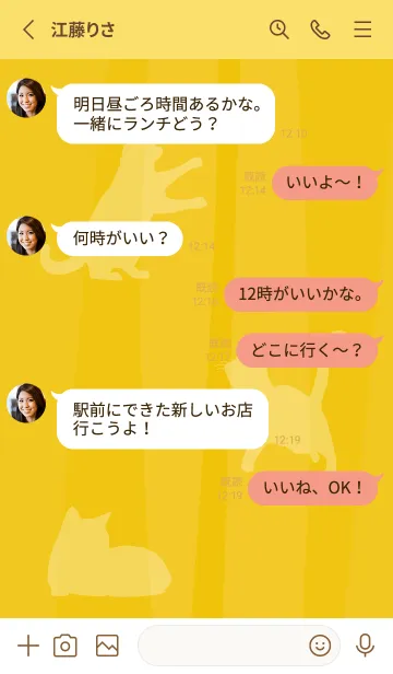 [LINE着せ替え] yellow 猫と猫…の画像3