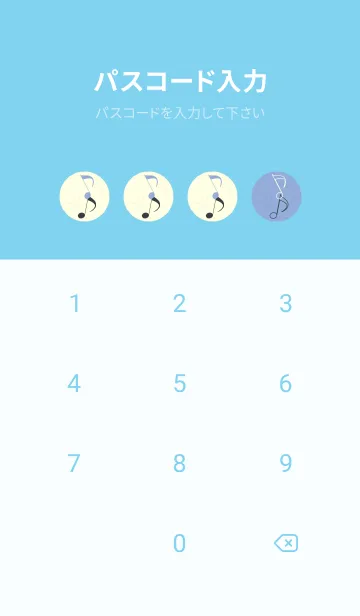 [LINE着せ替え] 八分音符1 ファウンテンブルーの画像4