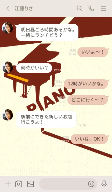 [LINE着せ替え] グランドピアノ  ディープサンフラワーの画像3