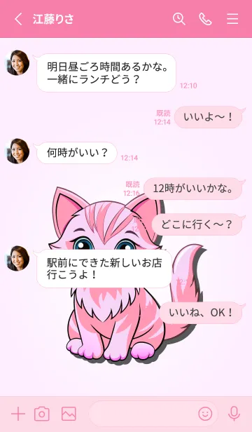 [LINE着せ替え] Kitten Kawaii Pinkの画像3