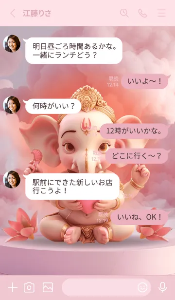 [LINE着せ替え] Ganesha, rich, win the lottery(JP)の画像3