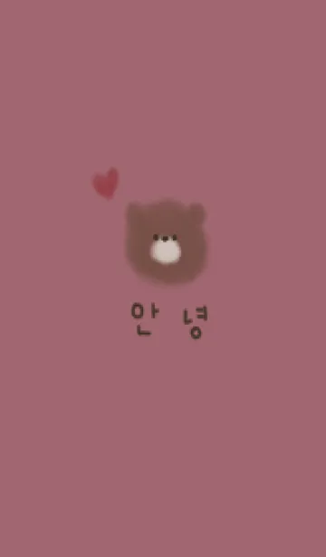 [LINE着せ替え] くすみピンクと水彩くま。韓国語。の画像1