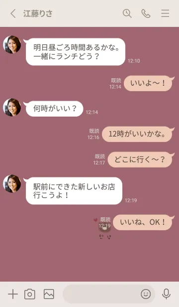 [LINE着せ替え] くすみピンクと水彩くま。韓国語。の画像3