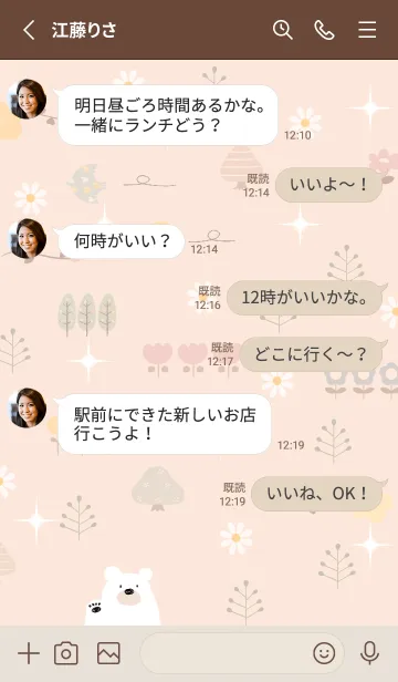 [LINE着せ替え] orange 煌めき12_1の画像3