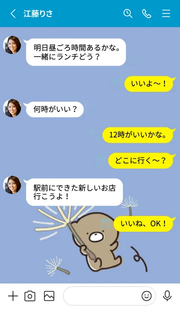 [LINE着せ替え] 青 : 春のくまのぽんこつ 1の画像3