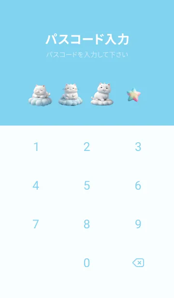 [LINE着せ替え] Kawaii white Cat in Could Theme 2 (JP)の画像4