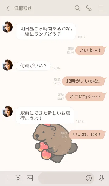 [LINE着せ替え] beaver in apple capの画像3