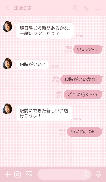 [LINE着せ替え] かわいいパン屋さん-くまといちご-の画像3