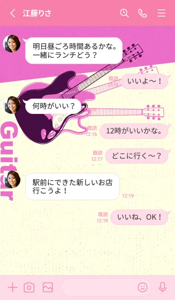 [LINE着せ替え] エレキギター Line  紫紺の画像3