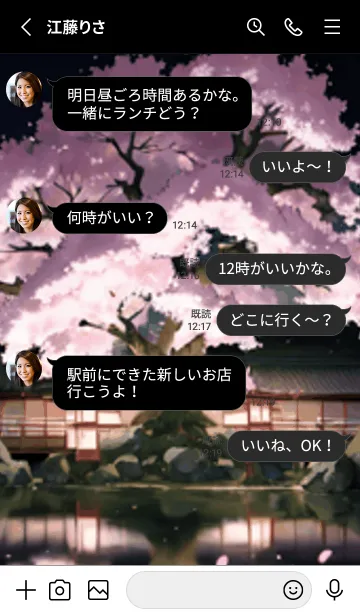 [LINE着せ替え] 桜花爛漫 #CWHM219。の画像3