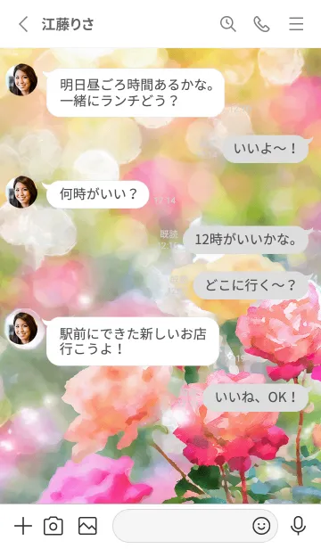 [LINE着せ替え] 薔薇(バラ)の花の着せかえ(R2869)の画像3