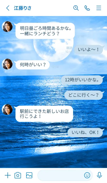 [LINE着せ替え] 運気上昇 Lucky Blue Moon21の画像3