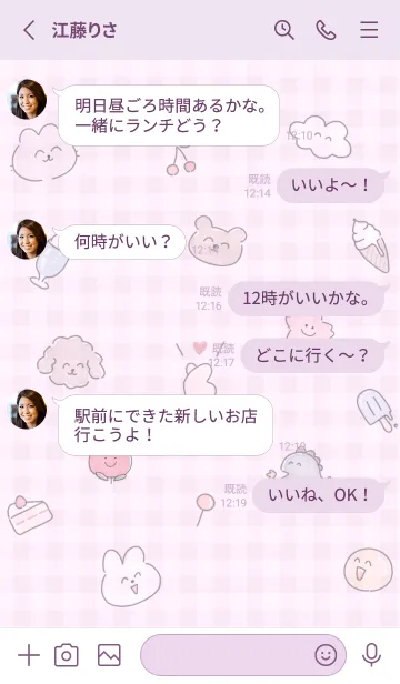 [LINE着せ替え] pinkpurple ゆるい笑顔11_1の画像3