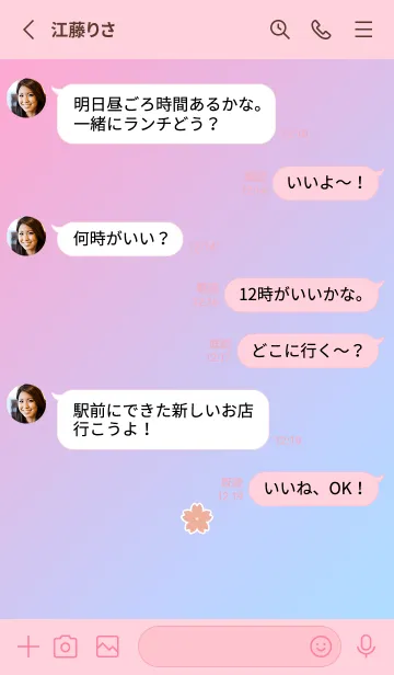 [LINE着せ替え] シンプル チェリー ブロッサム 2の画像3