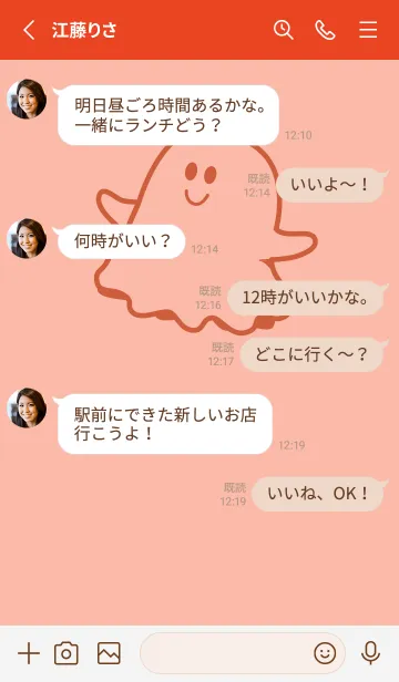 [LINE着せ替え] 妖怪 ゴースト シーシェルピンクの画像3