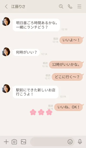 [LINE着せ替え] さくら さくら さくらの画像3