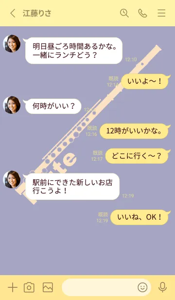 [LINE着せ替え] フルート カラー 藤鼠の画像3