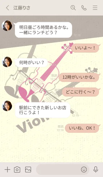 [LINE着せ替え] Violin 3カラー ロータスピンクの画像3