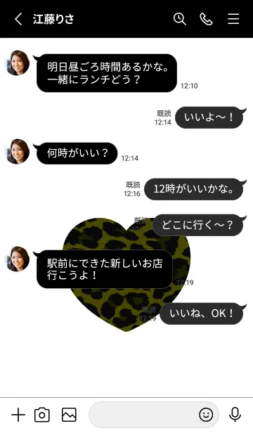 [LINE着せ替え] レオパード ハート /2の画像3