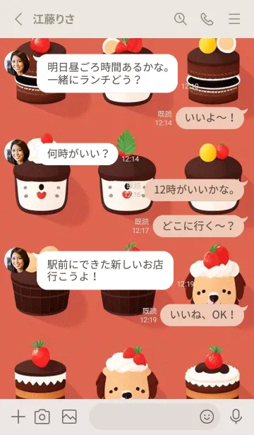 [LINE着せ替え] かわいい日 n9aroの画像3