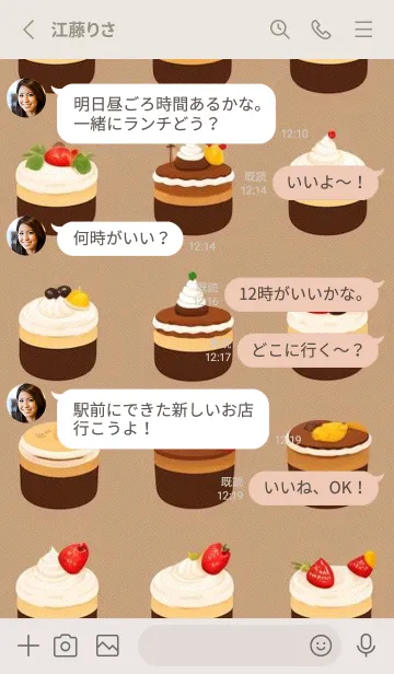 [LINE着せ替え] かわいい日 36k59の画像3